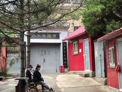 -白水寺森林公园