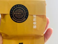 -HappyMiss花满楼·鲜花饼·鲜花茶·伴手礼(上海环球港店)