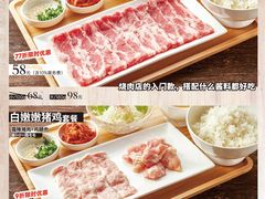 -乾杯烧肉居酒屋(中洲湾店)