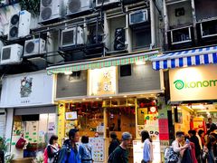 门面-松记糖水店(铜锣湾分店)