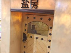-汤森悠生活文化汤(江宁万达店)