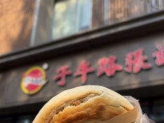 -子午路张记肉夹馍(翠华路店)