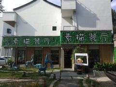 -外婆船宴餐厅·外婆喊你回家吃饭