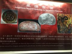 -洛阳古墓博物馆