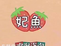 -妃鱼奢侈品回收寄卖(太古汇店)