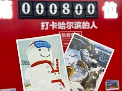 -哈尔滨热雪奇迹