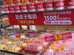 -味多美蛋糕(西安门店)