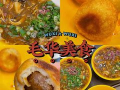 -毛华美食(清扬路店)