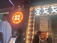 -金戈戈香港豉油鸡(南山海岸城店)