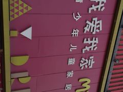 -东亚家具商城(北园立交桥店)