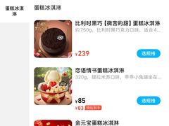 -DQ·蛋糕·冰淇淋(虹口龙之梦店)