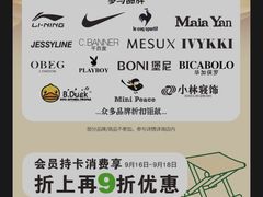 -阳光世纪奥特莱斯店