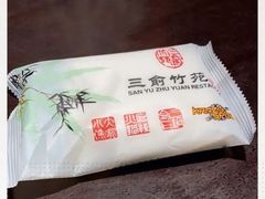 -三俞竹苑(卓展店)