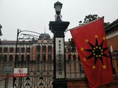-辛亥革命博物院北区