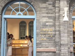 -三联韬奋书店(宽窄巷子店)