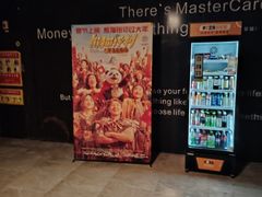 -银兴国际影城(星汇维港店)