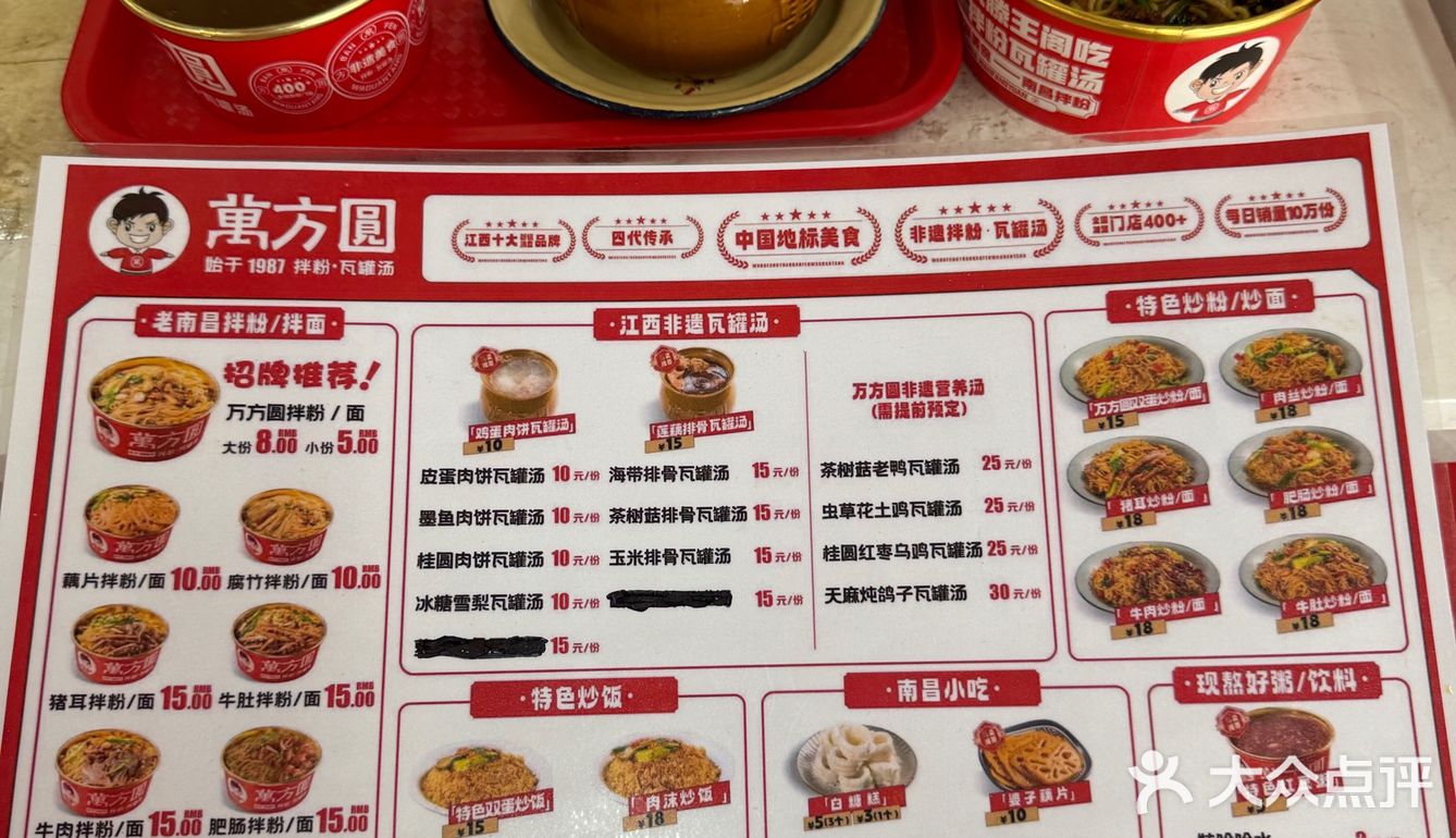 南昌！！来滕王阁必打卡的拌粉瓦罐汤！！