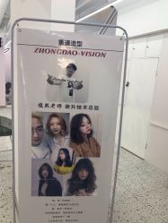 -一道造型
