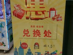 -易生活购物公园