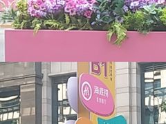 -北京望京万象汇