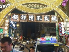 -铜锣湾国际购物中心
