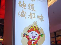 -铜人李火锅(西大街店)