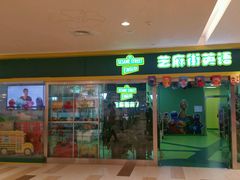 -贝迪森儿童成长中心(未央汉神中心)