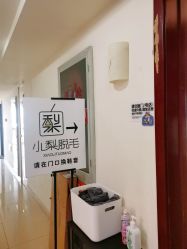 -小梨·OndaPro·专业脱毛连锁机构