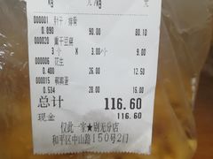 -老杨家熟食店