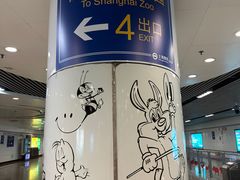 -上海动物园(地铁站)