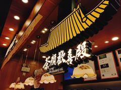 -茶颜悦色(金茂览秀城LG层外街店)