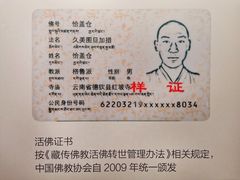 -西藏文化博物馆