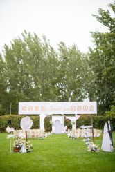 -醉库庄园·宴会厅·草坪婚礼场地