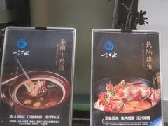 -一江水食府(后湖店)