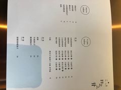菜单-日上三甘(三里屯店)