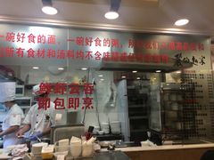 门面-丽的面家(多宝路店)