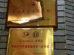 android_upload_pic-大桶大足浴(武夷店)