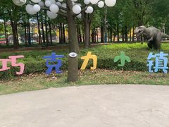 -歌斐颂巧克力小镇