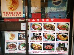 -食惠里小笼包面馆(越秀店)
