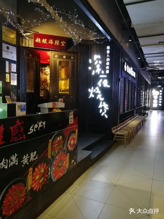图片-杭州购物-大众点评网