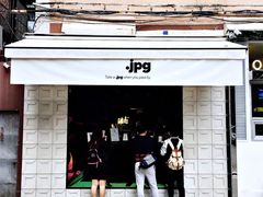 门面-JPG coffee(广州体育西店)