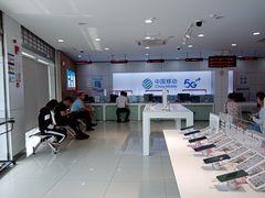 -中国移动(七莘路营业厅)