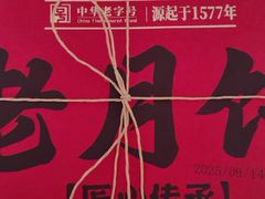 -火宫殿湖南特产超市(坡子街店)