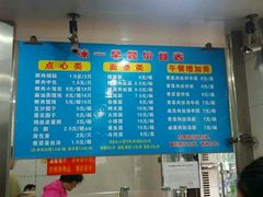 -味一早餐(新芝路店)
