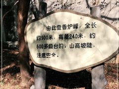 -香山公园