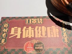 -大鸽饭(体育西路店)