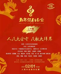 点击看大图 -人民大会堂宴会厅