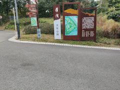 -清湖文化公园