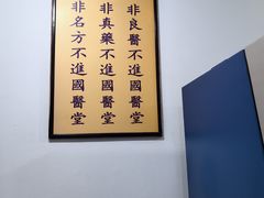 -福建中医药大学国医堂(五四路店)