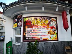 -大家烤羊庄·聚餐团建·谢师宴·生日派对(南山店)